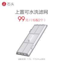 Stone sweeping robot accessories T7S series Top washable filter-Suitable for T7S T7S Plus