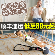 Baby rocking chair comfort chair childrens Shaker Baby rocking chair baby rocking chair lounge chair cradle coaxing treasure coaxing sleep artifact