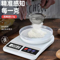 Baby food weighing scale Food weighing device Precise electric small electronic high precision milligrams of grams of commercial sub