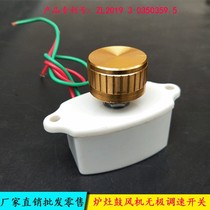 Hearth variable-speed switch kitchen blower Electronic air door oil stove alcohol-based stove machine No throttle switch 750w