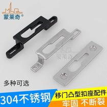 Concave arc sliding door lock accessories sliding door hook lock seat aluminum alloy door and window lock convex lock seat single and double point hook seat