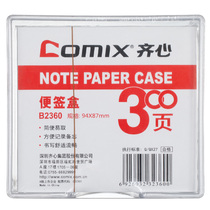 Qinxin note box about white paper Post-it notes rectangular office supplies (box)