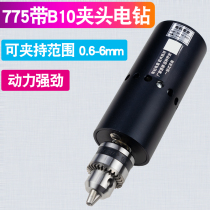 Micro electric drill 775 household drilling grinding cutting punching rust and polishing multifunctional small electric drill electric drill