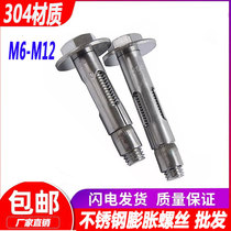  304 stainless steel outer hexagonal expansion screw lengthened built-in bolt floor explosion pull headshot m6m8m10m12