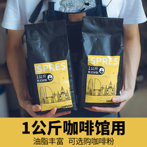 Lerton coffee machine special bean concentrated black pure cold extract fresh hand punch fresh 1kg commercial
