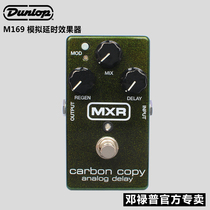 American Dunlop Dunlop MXR M169 electric guitar analog delay delay single block effect device