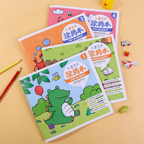 Blue fruit literacy figurer graffiti animal Park Childrens crayon picture book watercolor pen coloring book with pinyin icon figure graffiti book Blue fruit graffiti book coloring book
