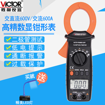  Victory digital clamp meter Current and voltage VC6016C A multi-function clamp universal meter High-precision multimeter