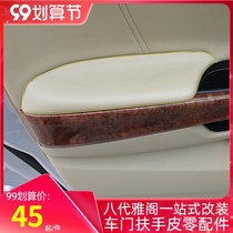Suitable for the eighth generation Accord song poem figure modified car door armrest leather handle interior refurbished PU leather Accord accessories