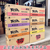 Zishan to the rice point self-heating rice whole Box 8 boxes of braised pork rice Hainan chicken mixed rice cut noodles and other net Red fast food