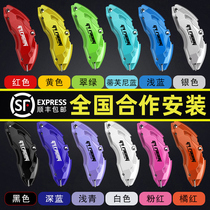 Caliper cover modification set aluminum alloy car brake painting color change G4 sets of shell Sports appearance accessories explosion modification