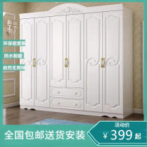 Wardrobe Modern simple wooden assembly bedroom household large wardrobe Four five six door economical European-style combination cabinet