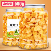 Fresh Pineapple 500g dried pineapple candied fruit dried pineapple ring plain snack snack bulk