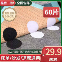 Tianlezhi sold 29 9 yuan 60 stickers home artifact sheets sofa fixed non-slip stickers suitable for a variety