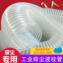 pvc transparent steel wire hose wind pipe wood suction pipe engraving machine dust removal pipe vent pipe dust removal pipe hose