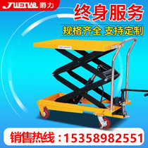  Jue Li lifting platform car 2 tons manual hydraulic lift 1 ton lifting platform mobile small electric platform