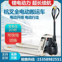 Hangcha all-electric truck 1 5 tons hydraulic lithium-ion electric forklift 2 tons electric ground cow pallet small forklift