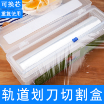 Changsheng food PE roll box plastic wrap with Cutter sliding knife cling film batch kitchen household economy