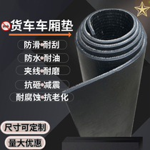 Shock-absorbing pad rubber cushion Industrial shockproof square rubber sheet wear-resistant high-strength air conditioner black elastic rubber