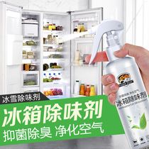 Household refrigerator long-lasting fresh-keeping refrigerator deodorant deodorant deodorant spray environmental health clarity agent