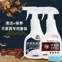 Solid wood flooring wood door maintenance essential oil wax care cleaner furniture cabinet wardrobe dressing decontamination waxing spray