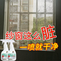 Home simple and practical window cleaning and dirt dust Diamond Net screen window cleaning artifact cleaning agent kitchen no disassembly cleaning