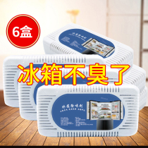 Refrigerator deodorant cold room deodorant artifact anti-string odor strong adsorption and deodorant household antibacterial long-term preservation
