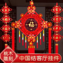 Chinese knot pendant living room large peach wood blessing character hanging decoration high-end door couplet New Year decoration new Chinese style