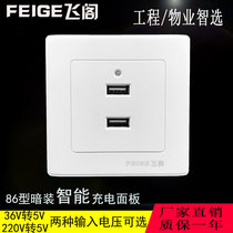 86 type USB socket concealed project low voltage two 36V to 5V multi port usb mobile phone charger wall panel