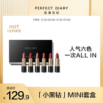 Perfect Diary Little Black Diamond Lipstick mini 6 Set Gift Box Gift mini Lipstick Students