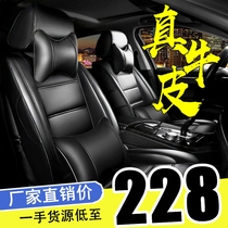 Car seat cover leather cushion full surround four seasons GM 21 new seat cover leather car cover special seat cushion all-inclusive