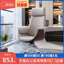 Goethe Li leather chair Household sedentary computer chair Reclining lift seat Swivel chair Conference office chair Light luxury boss chair