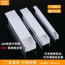 led light slot aluminum alloy U-shaped acrylic linear light concealed aluminum slot light with card slot open embedded line light