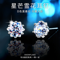 Moisan earrings female sterling silver snowflake single diamond earrings advanced earrings 2021 New Tide gift for girlfriend