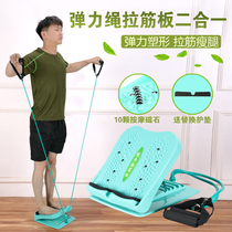 Treaded board bed home pull the tendon artifact stand plate pull tendon stool folding inclined pedal body exercise leg artifact stretch plate