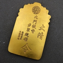 Token hand Deshengmen token Daqing Tiger talisman soldiers make bronze gilt handicraft folk custom