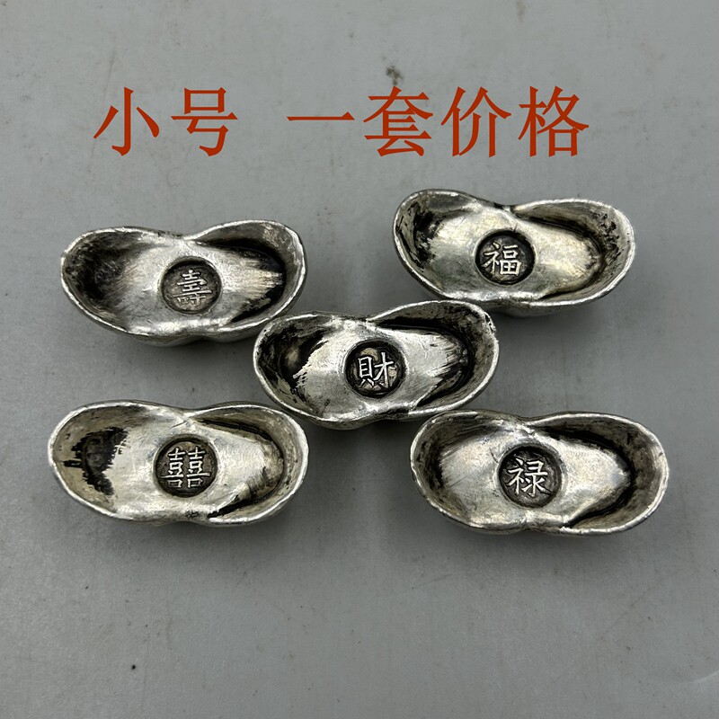 福禄寿喜财银锭-福禄寿喜财银锭促销价格、福禄寿喜财银锭品牌- 淘宝