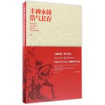 Monument Yongzhu Haoshang Red Army Long March Theme Sculpture Collection (2 volumes) Lin Mu Art Sculpture Printmaking Sculpture Xinhua Bookstore Genuine Picture Books Sichuan Fine Arts Publishing