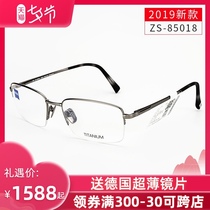 ZEISS mens half-frame myopia glasses frame ZS40009 business full-frame glasses frame pure titanium new 85018 free lenses