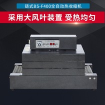 Xinkaichi chain BS-F400 heat shrinkable film packaging machine Automatic tableware plastic film heat shrinkable baler