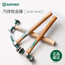 Shida Bring Gold Hammer Car Repair Orthopedic Tool Sheet Metal Hammer Door Body Curved Finish Sheet Metal Hammer 92101