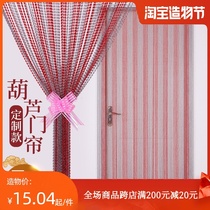Summer bead curtain anti-mosquito door curtain Bedroom household hanging curtain Plastic free hole crystal anti-fly partition curtain entrance