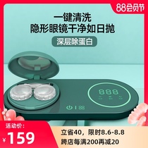 3N reducer 5th generation contact lens cleaner Contact lens box electric automatic de-protein ultrasonic machine Portable