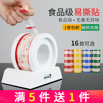 Easy to tear paste coffee cup sealing sticker beverage milk tea cup lid sealing tape base takeaway leak-proof sealing label paper
