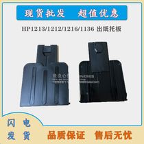 HP HP1213 1216 1212 HP1136 paper tray cardboard printer accessories