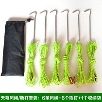 Outdoor wind rope ground nails Sky curtain tent fixed camping accessories Reflective wind rope solid thick aluminum alloy ground nails hard