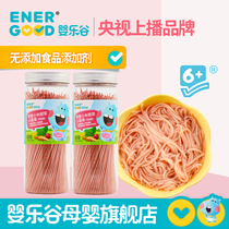 ENERGOOD Childrens Noodles Baby Noodles Quinoa Noodles Non-baby Food Supplement No added salt