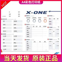 Body measuring paper X-ONE 3T Body measuring instrument report paper Body measuring instrument printing paper Body measuring machine printing paper  