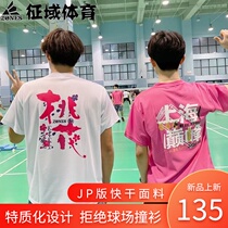 ZONES 2021 new peach blossom jp version quick-drying badminton suit personality design custom non-collision shirt cultural shirt