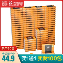 (Buy 1 Get 1) Muchun tissue paper 4 layers 13 pieces 50 packs of portable tissue paper towels for mother and infant bamboo pulp